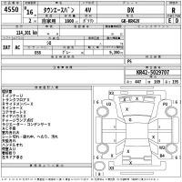 Toyota TOWN ACE VAN лот № 4550 оценка R  с аукциона в Японии 2