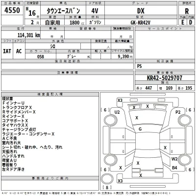 Toyota TOWN ACE VAN  с аукциона в Японии