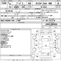 Toyota BREVIS лот № 7240 оценка R  с аукциона в Японии 2