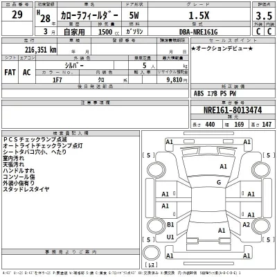 Toyota COROLLA FIELDER  с аукциона в Японии
