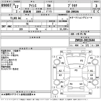 Toyota ISIS лот № 89007 оценка 3  с аукциона в Японии 2