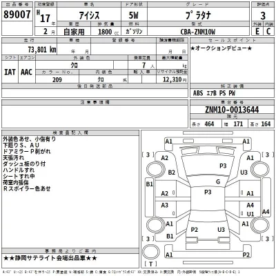 Toyota ISIS  с аукциона в Японии