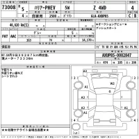 Toyota HARRIER лот № 73008 оценка 4  с аукциона в Японии 2