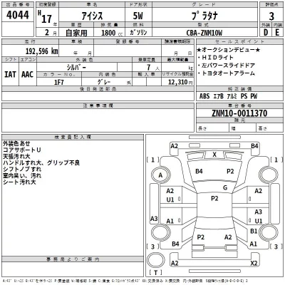Toyota ISIS  с аукциона в Японии