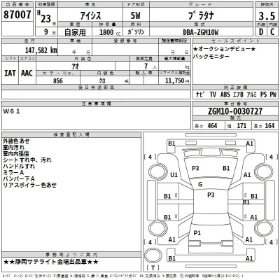 Toyota ISIS  с аукциона в Японии