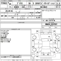Toyota Prius лот № 77002 оценка 3.5  с аукциона в Японии 2