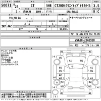 Lexus CT лот № 50071 оценка 3.5  с аукциона в Японии 2