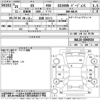 Lexus GS лот № 50102 оценка 3.5  с аукциона в Японии 2
