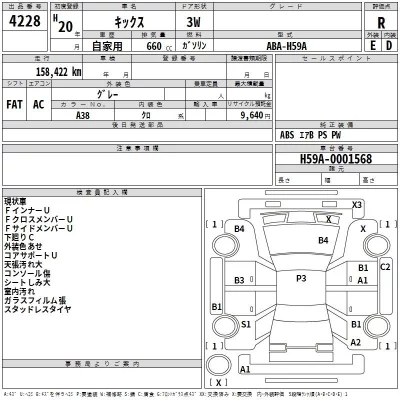 Nissan KIX  с аукциона в Японии