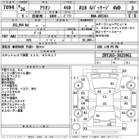 Toyota ALLION лот № 7094 оценка 3  с аукциона в Японии 2