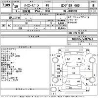 Toyota HIACE VAN лот № 7109 оценка R  с аукциона в Японии 2