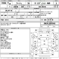 Toyota WISH лот № 7098 оценка 3  с аукциона в Японии 2