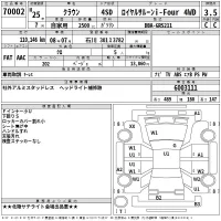 Toyota CROWN лот № 70002 оценка 3.5  с аукциона в Японии 2