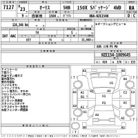 Toyota AURIS лот № 7127 оценка RA  с аукциона в Японии 2