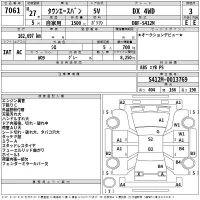 Toyota TOWN ACE VAN лот № 7061 оценка 3  с аукциона в Японии 2