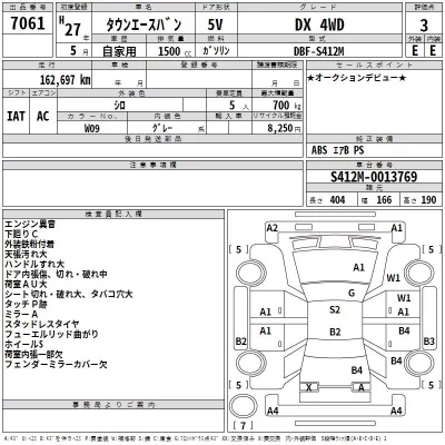 Toyota TOWN ACE VAN  с аукциона в Японии
