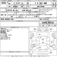 Toyota PIXIS JOY лот № 3030 оценка 3.5  с аукциона в Японии 2
