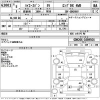 Toyota HIACE VAN лот № 62001 оценка RA  с аукциона в Японии 2
