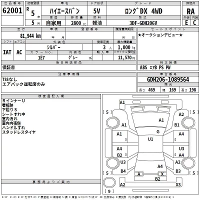 Toyota HIACE VAN  с аукциона в Японии
