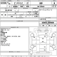 Toyota DYNA лот № 63506 оценка R  с аукциона в Японии 2