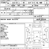 Toyota HIACE VAN лот № 77160 оценка 3  с аукциона в Японии 2