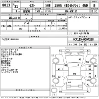 Toyota IST лот № 8013 оценка R  с аукциона в Японии 2