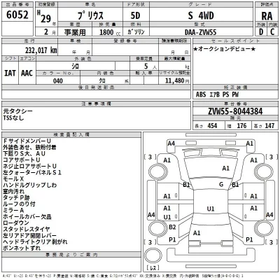 Toyota Prius  с аукциона в Японии