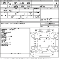 Honda CIVIC лот № 7075 оценка 3  с аукциона в Японии 2
