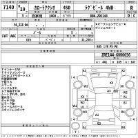 Toyota COROLLA AXIO лот № 7140 оценка R  с аукциона в Японии 2