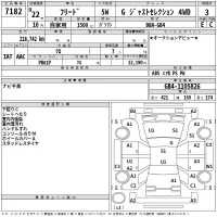 Honda FREED лот № 7182 оценка 3  с аукциона в Японии 2