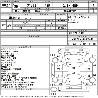 Toyota PREMIO  с аукциона в Японии
