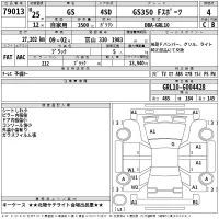 Lexus GS лот № 79013 оценка 4  с аукциона в Японии 2