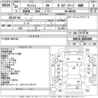 Toyota WISH лот № 8024 оценка 3  с аукциона в Японии 2