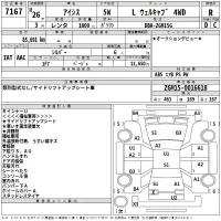 Toyota ISIS лот № 7167 оценка R  с аукциона в Японии 2