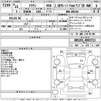 Toyota CROWN лот № 7199 оценка 3  с аукциона в Японии 2