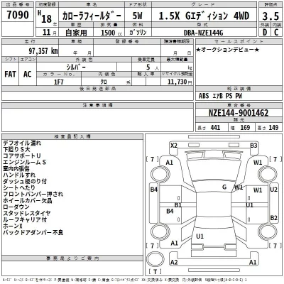 Toyota COROLLA FIELDER  с аукциона в Японии