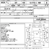 Toyota CORONA лот № 8028 оценка R  с аукциона в Японии 2