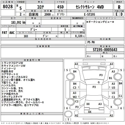 Toyota CORONA  с аукциона в Японии