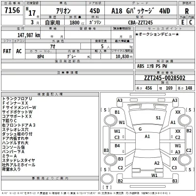 Toyota ALLION  с аукциона в Японии