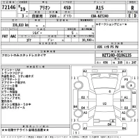 Toyota ALLION лот № 72146 оценка R  с аукциона в Японии 2