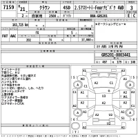Toyota CROWN лот № 7159 оценка 3  с аукциона в Японии 2