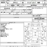 Toyota RACTIS лот № 8029 оценка 3  с аукциона в Японии 2