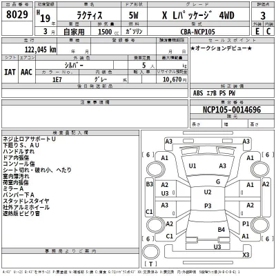 Toyota RACTIS  с аукциона в Японии