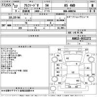 Toyota ALPHARD лот № 77255 оценка R  с аукциона в Японии 2