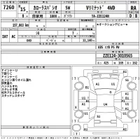 Toyota COROLLA SPACIO лот № 7260 оценка RA  с аукциона в Японии 2