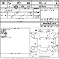 Toyota CROWN лот № 367 оценка R  с аукциона в Японии 2
