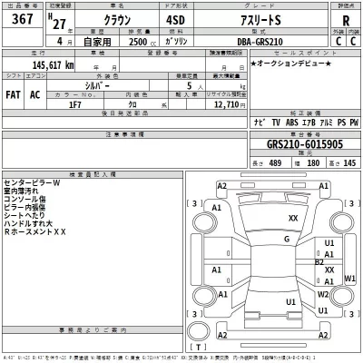 Toyota CROWN  с аукциона в Японии