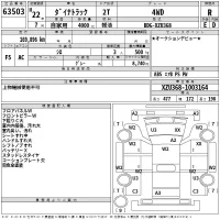 Toyota DYNA лот № 63503 оценка R  с аукциона в Японии 2