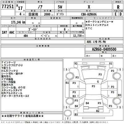 Toyota NOAH  с аукциона в Японии