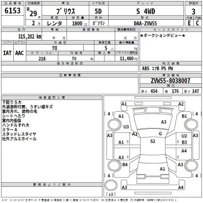 Toyota Prius  с аукциона в Японии